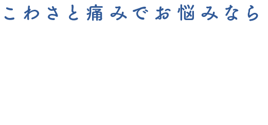 たなか歯科医院