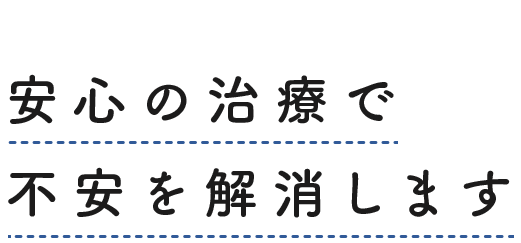 たなか歯科医院