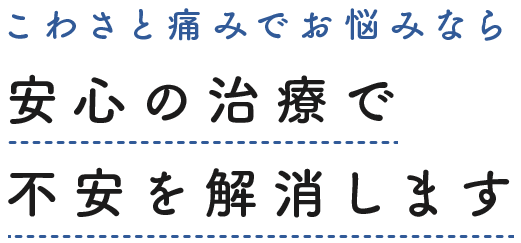 たなか歯科医院